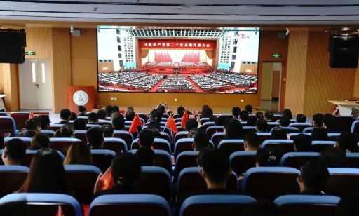 “党的二十大 | 我校师生收听收看中国共产党第二十次全国代表大会开幕会